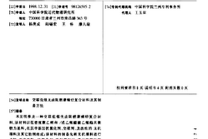 交聯(lián)低煙無鹵阻燃聚烯烴復(fù)合材料及其制備方法