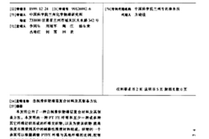 自潤(rùn)滑織物薄層復(fù)合材料及其制備方法