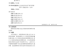 阻燃劑組合物以及包含其的熱塑性彈性體復(fù)合材料