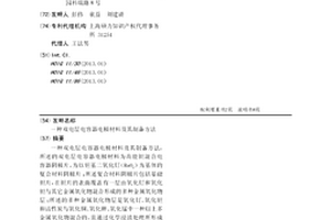 雙電層電容器電極材料及其制備方法