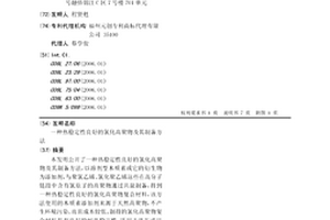 熱穩(wěn)定性良好的氯化高聚物及其制備方法