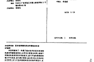 復(fù)合玻璃鋼的新材料膨脹珍珠巖