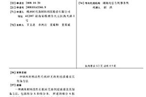 納米材料改性有機硅無溶劑浸漬漆及其制備方法