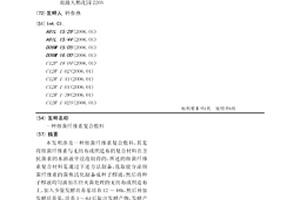 細(xì)菌纖維素復(fù)合敷料