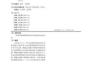 無(wú)鹵阻燃聚烯烴材料及其制備方法和應(yīng)用