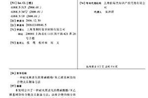 耐光照老化的聚碳酸酯/苯乙烯基樹(shù)脂組合物及其制備方法