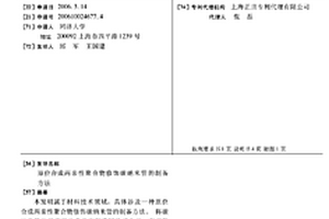 原位合成兩親性聚合物修飾碳納米管的制備方法