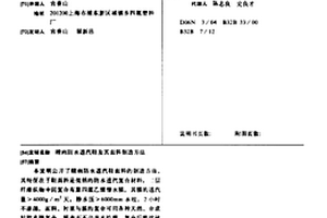 晴雨防水透汽鞋及其面料制造方法