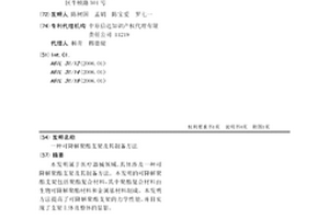 可降解聚酯支架及其制備方法