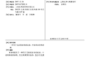 用于無面漿涂布紙底涂、中涂和面涂的涂料