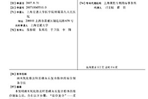 納米氧化鋯及羥基磷灰石復(fù)合粉體的原位制備方法