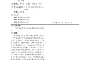 分子內(nèi)增韌環(huán)氧乙烯基酯樹脂的合成方法