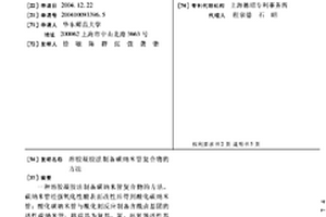 溶膠凝膠法制備碳納米管復(fù)合物的方法