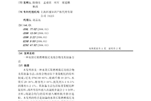 水鎂石阻燃增強尼龍組合物及其制備方法