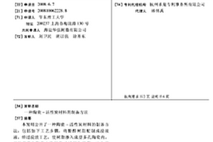 陶瓷-活性炭材料的制備方法