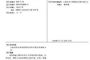 水泥基材料塑性防裂用改性纖維及其制備方法