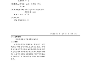 新型可降解支架及其制備方法