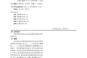 硅橡膠耐熱添加劑、耐高溫透明硅橡膠及其制備方法