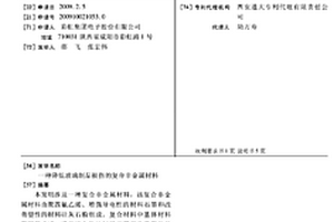 降低玻璃制品損傷的復(fù)合非金屬材料