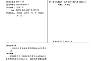 高分子修飾碳納米管的制備方法及其應(yīng)用