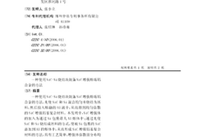 使用SiC-Si燒結(jié)塊制備SiC增強熔煉鋁合金的方法