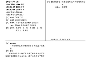 纖維增強(qiáng)無(wú)機(jī)物摻雜多層含氟離子交換膜