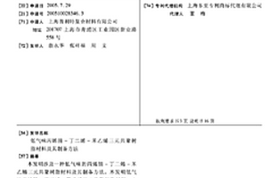 低氣味丙烯腈-丁二烯-苯乙烯三元共聚樹(shù)脂材料及其制備方法