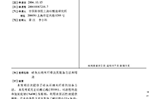 硅灰石納米纖維及其制備方法和用途