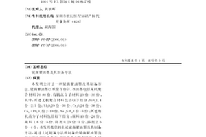 鏡面銀油墨及其制備方法