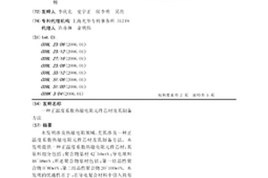 正溫度系數(shù)熱敏電阻元件芯材及其制備方法