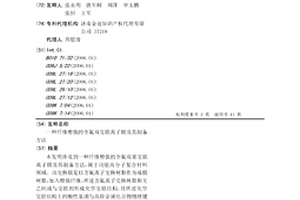 纖維增強的全氟雙交聯(lián)離子膜及其制備方法