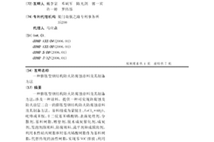 膨脹型鋼結構防火防腐蝕涂料及其制備方法