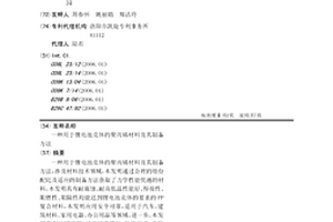 用于鋰電池殼體的聚丙烯材料及其制備方法