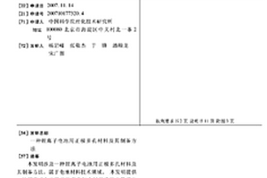 鋰離子電池用正極多孔材料及其制備方法