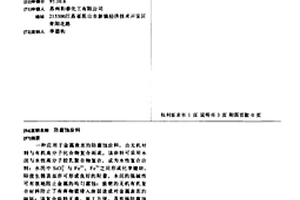 防腐蝕涂料