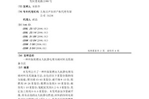 環(huán)保阻燃永久抗靜電聚丙烯材料及其制備方法