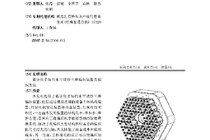 數(shù)字化多軸向水平放紗三維編織裝置及編織方法