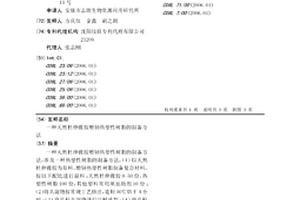 天然杜仲橡膠增韌熱塑性樹脂的制備方法