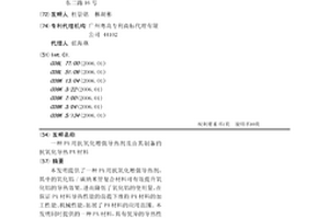 PA用抗氧化增強導熱劑及由其制備的抗氧化導熱PA材料