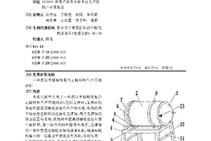 高倍率錳酸鋰復(fù)合正極材料生產(chǎn)用燒結(jié)爐