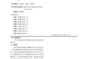 無鹵阻燃長玻纖增強(qiáng)尼龍6材料及其制備方法