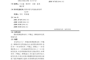 微硅粉增強(qiáng)聚對苯二甲酸乙二醇酯材料及其制備方法