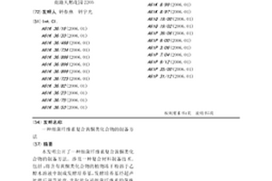 細菌纖維素復(fù)合黃酮類化合物的制備方法