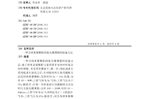 含納米銀顆粒的氮化硼薄膜的制備方法