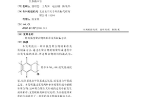 高強(qiáng)度聚合物納米帶及其制備方法