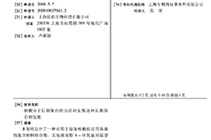 核酸分子長期保存的方法和實施這種長期保存的包裝