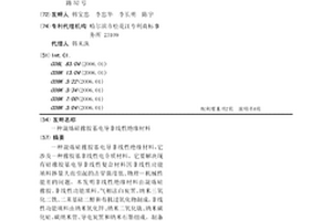 混煉硅橡膠基電導(dǎo)非線性絕緣材料