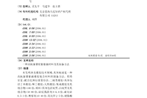 高抗?jié)窕喬ヌッ娌牧霞捌渲苽浞椒?>						
					</div></a>
					<div   id=