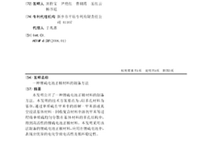 鋰硫電池正極材料的制備方法