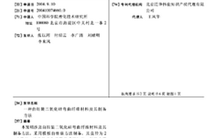 自組裝二氧化硅彎曲纖維材料及其制備方法